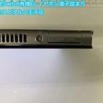 任天堂Switch有機EL イヤホン端子折れ 修理 交換 (1)