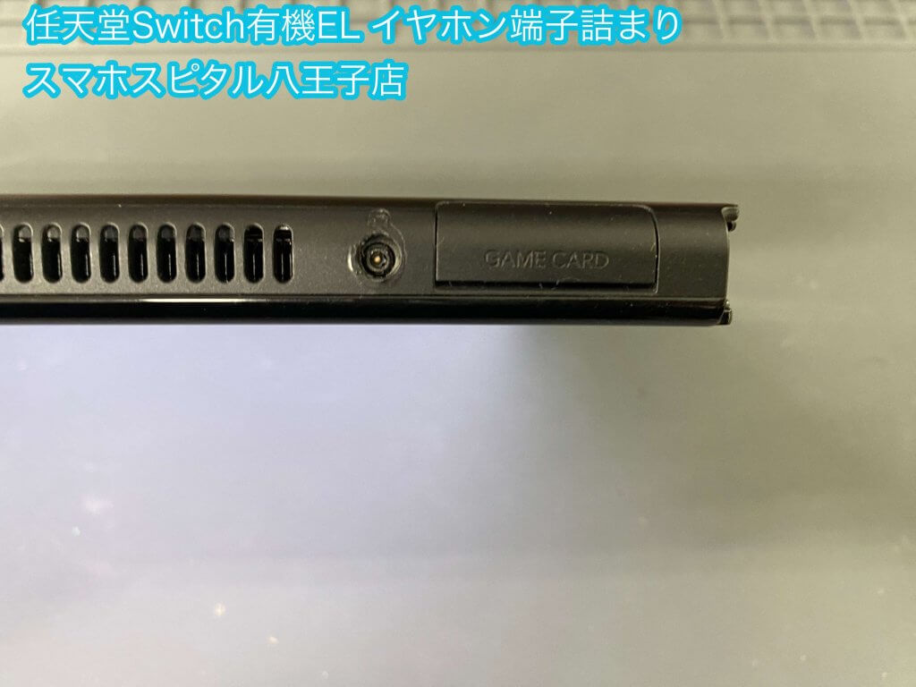 任天堂Switch有機EL イヤホン端子折れ 修理 交換 (1)