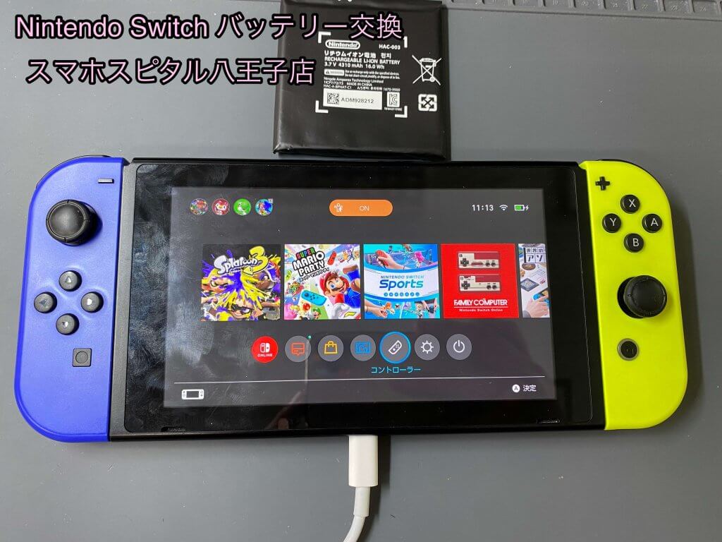 Nintendo Switch 電池交換 劣化 (3)