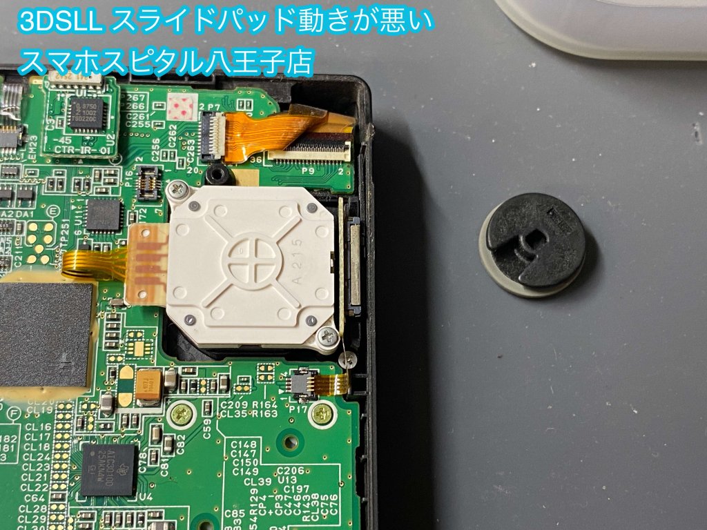 nintendo 3DSLL スライドパッド 動きにくい 修理 (5)