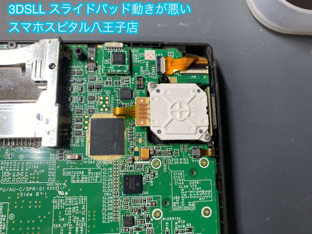 nintendo 3DSLL スライドパッド 動きにくい 修理 (2)