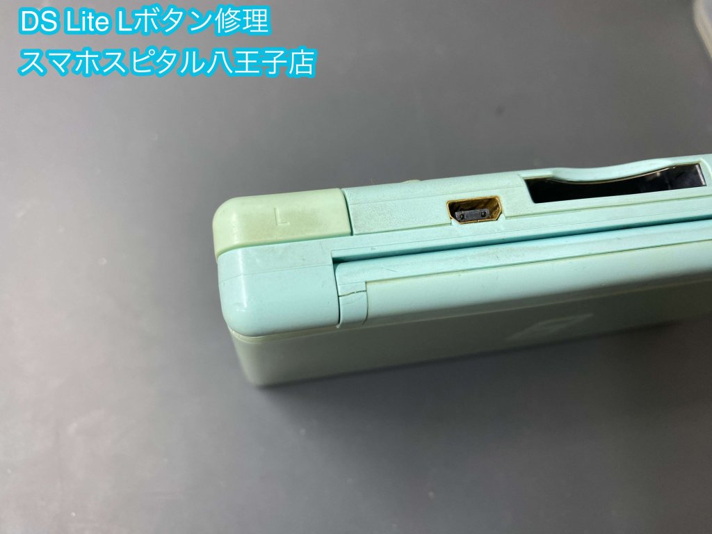 ニンテンドーDS Lite Lボタン修理 交換 破損 (2)