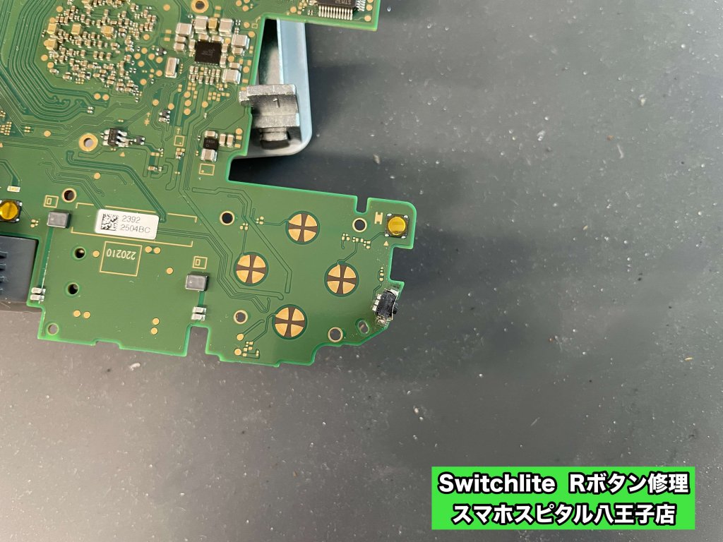 switchlite Rボタン修理 スマホスピタル八王子店 (2)