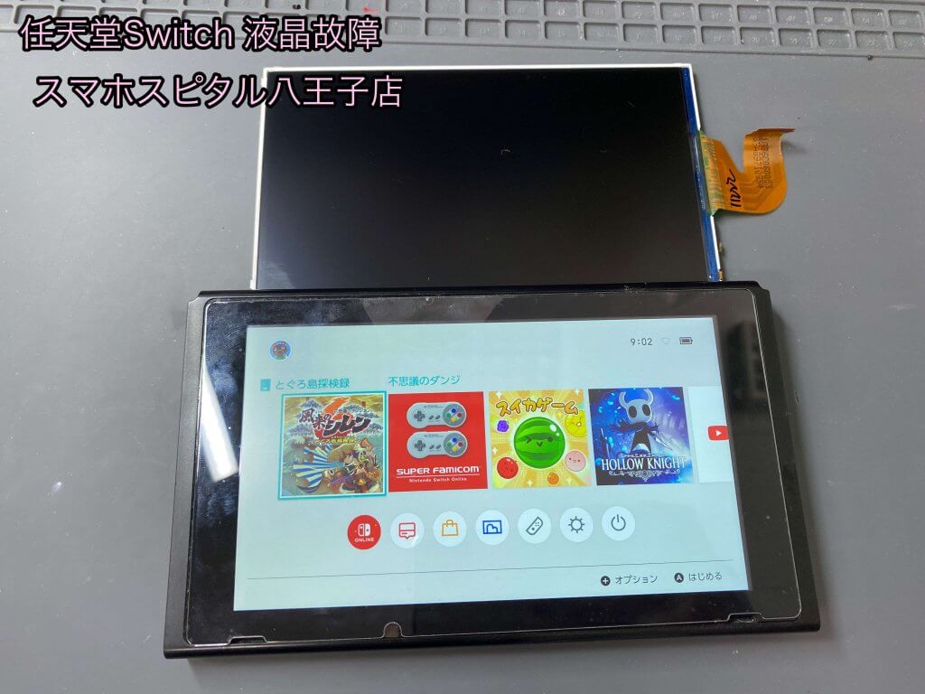 Nintendo Switch 液晶故障 交換修理 (9)