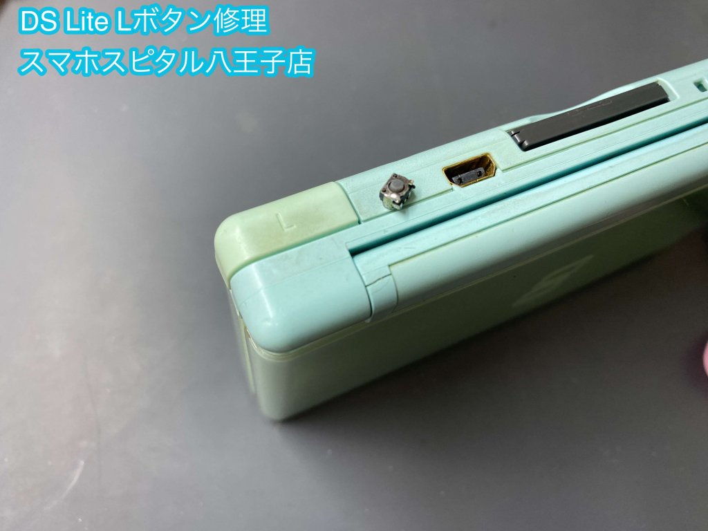 ニンテンドーDS Lite Lボタン修理 交換 破損 (6)