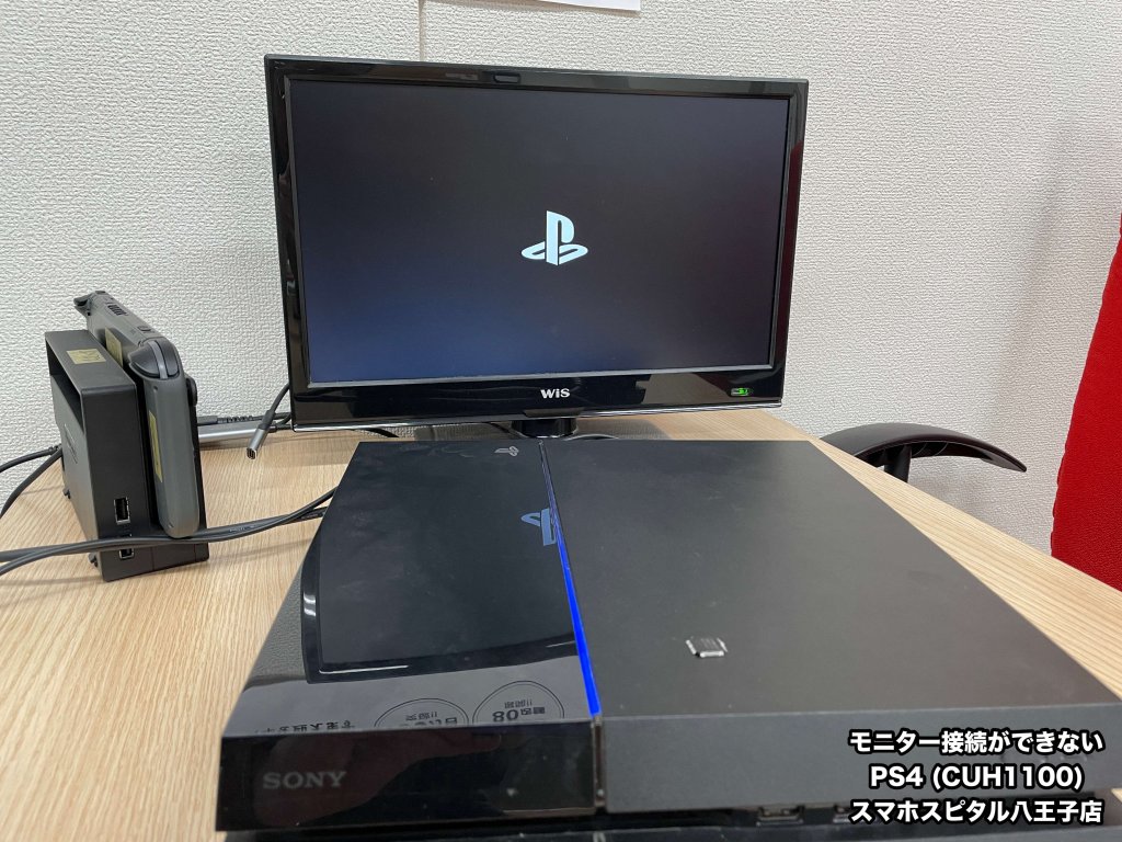 PS4 CUH1100 修理 スマホスピタル八王子店 (10)