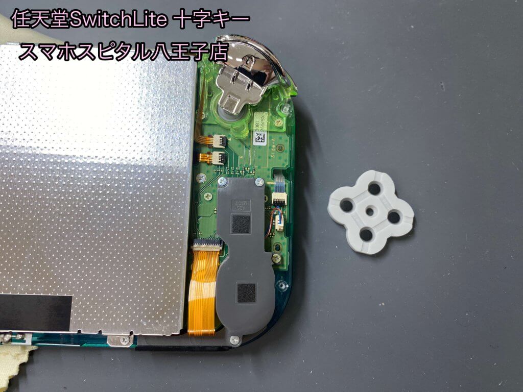 Nintendo Switch Lite 十字キー 右 反応しない 修理 (6)