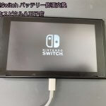 Nintendo Switch バッテリー膨張 交換修理 八王子市 (1)