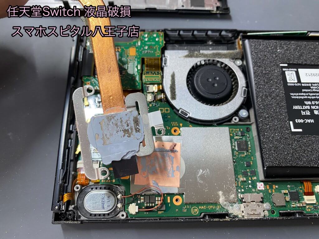 Nintendo Switch 液晶破損 交換修理 八王子市 即日修理 (7)