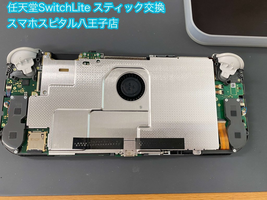 Nintendo Switch Lite スティック交換 誤動作 修理 (3)