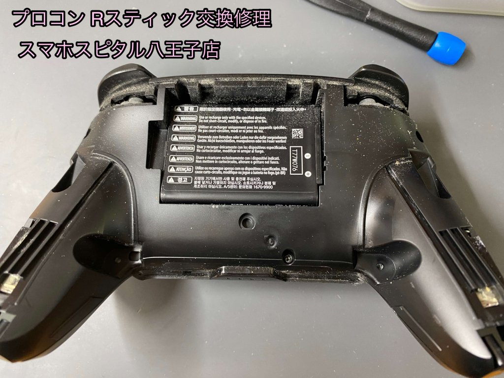 Nintendo Switch Proコントローラー プロコン スティック交換修理 八王子 (3)