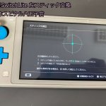 Nintendo Switch Lite 左スティック 交換 修理 即日対応 八王子 (2)