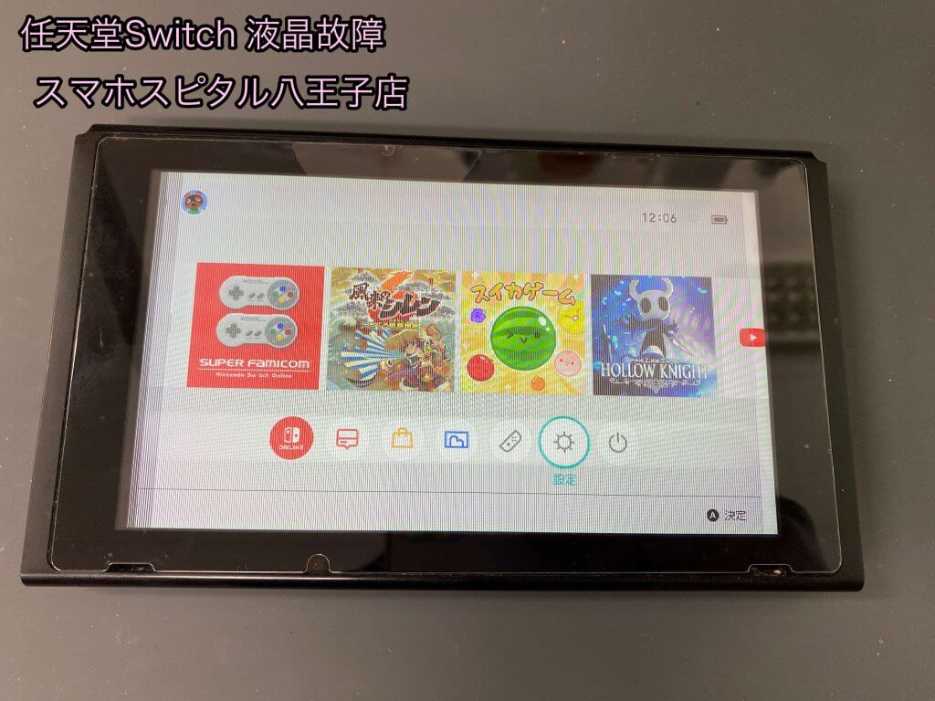 Nintendo Switch 液晶故障 交換修理 (1)