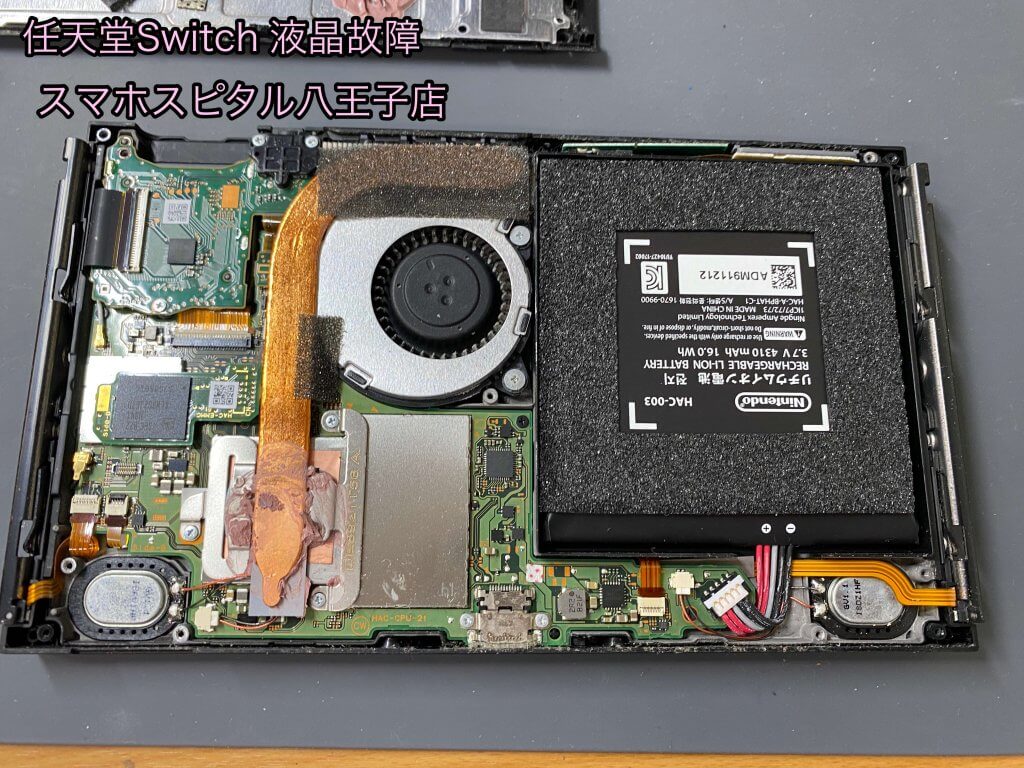 Nintendo Switch 液晶故障 交換修理 (5)