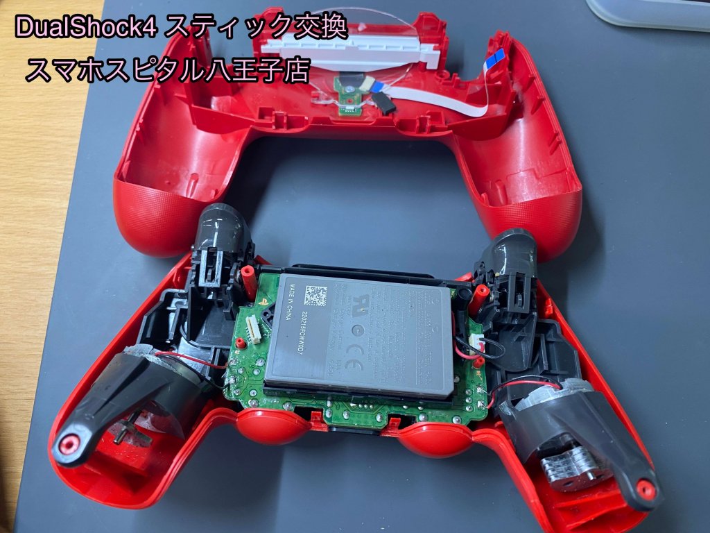 PS4 DualShock4 スティック交換 修理 八王子 (2)
