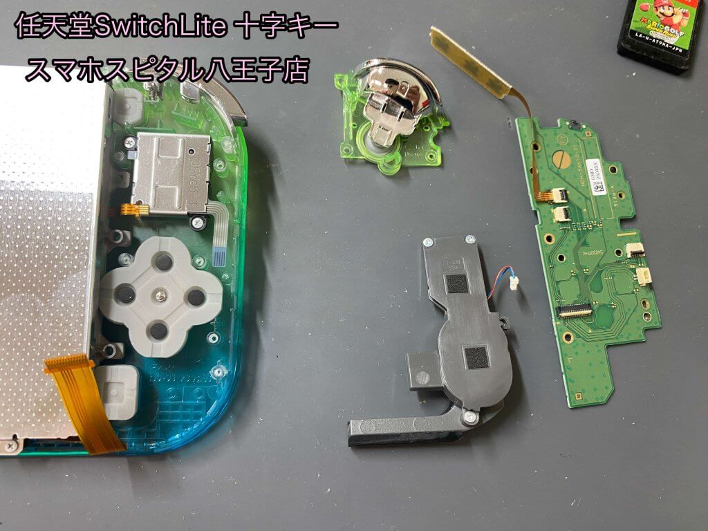 Nintendo Switch Lite 十字キー 右 反応しない 修理 (4)