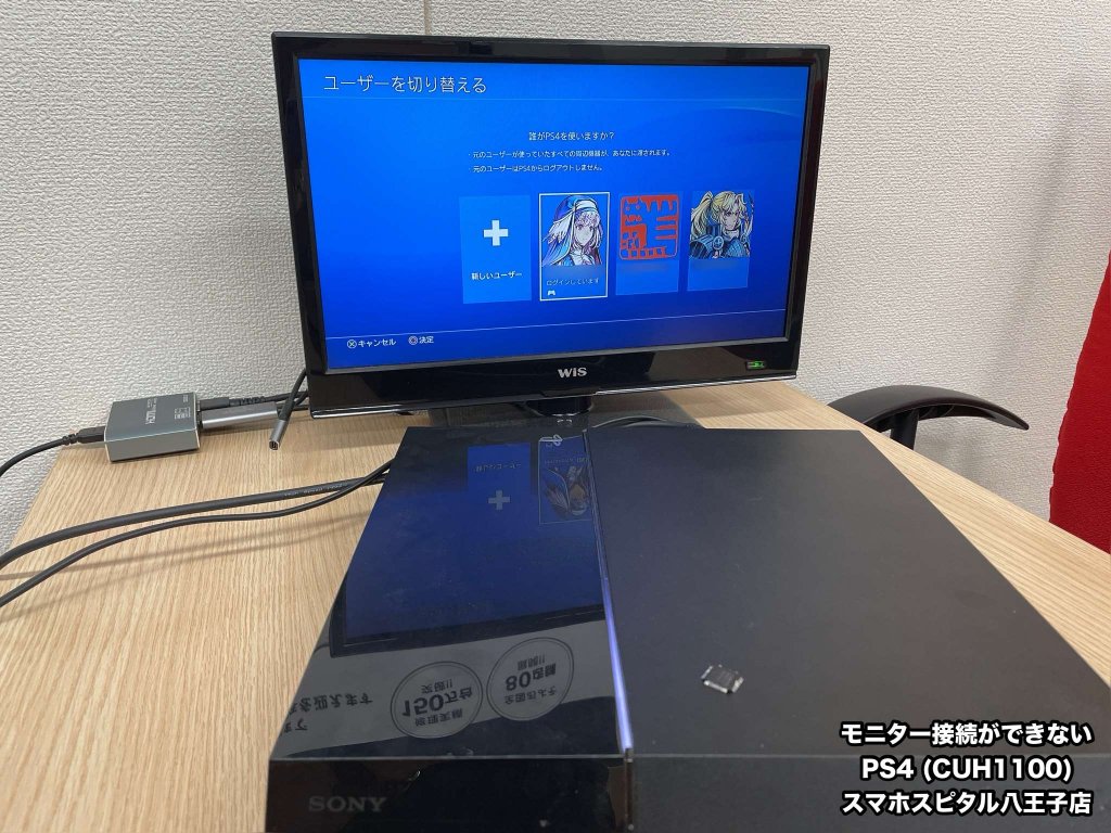PS4 CUH1100 修理 スマホスピタル八王子店 (11)
