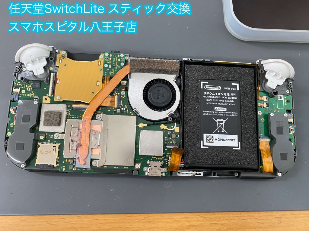 Nintendo Switch Lite スティック交換 誤動作 修理 (4)