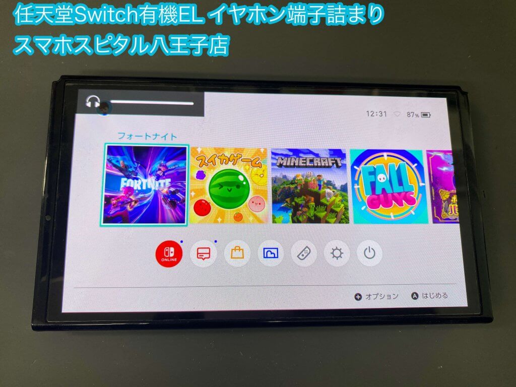 任天堂Switch有機EL イヤホン端子折れ 修理 交換 (2)