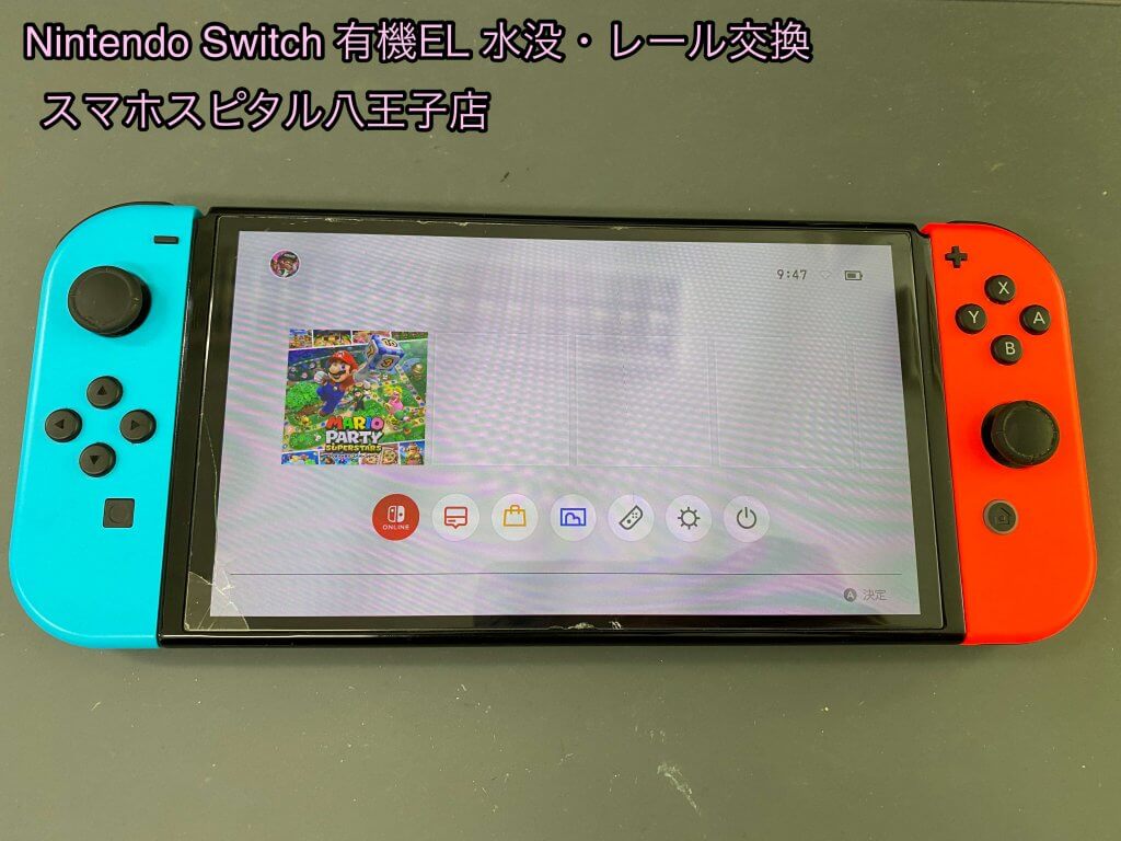 Nintendo Switch OLED 水没 レール破損 修理 (1)