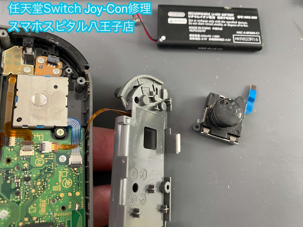 Joy-Con まとめて修理 即日修理 八王子 (2)