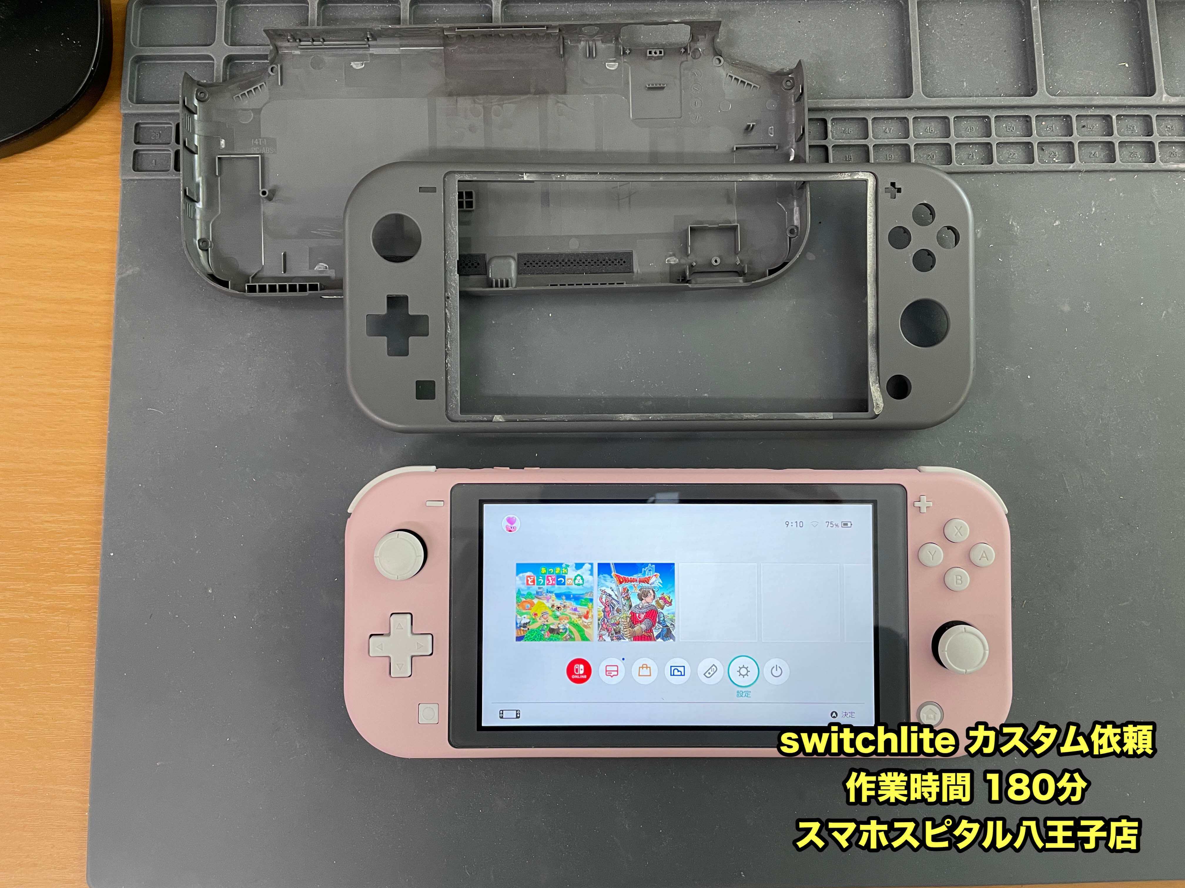 Nintendo Switch Lite 外装カスタム代行のご依頼を頂きました！外装 