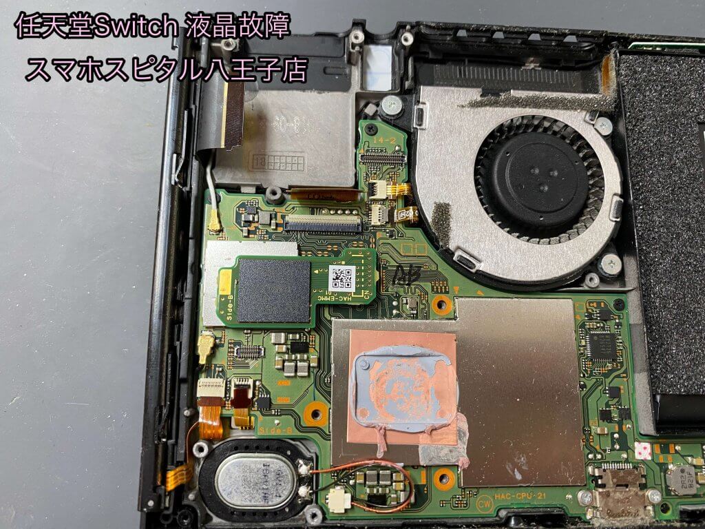 Nintendo Switch 液晶故障 交換修理 (6)