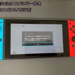 任天堂Switch Wi-Fi接続エラー 修理 (1)