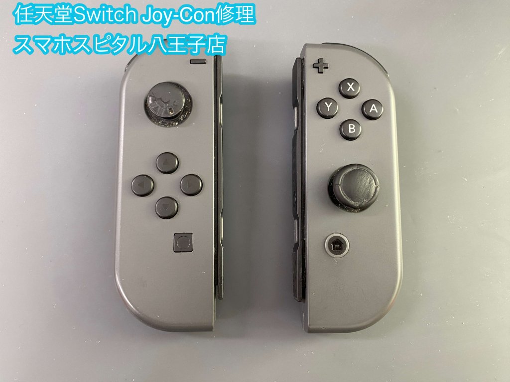 Joy-Con まとめて修理 即日修理 八王子 (1)