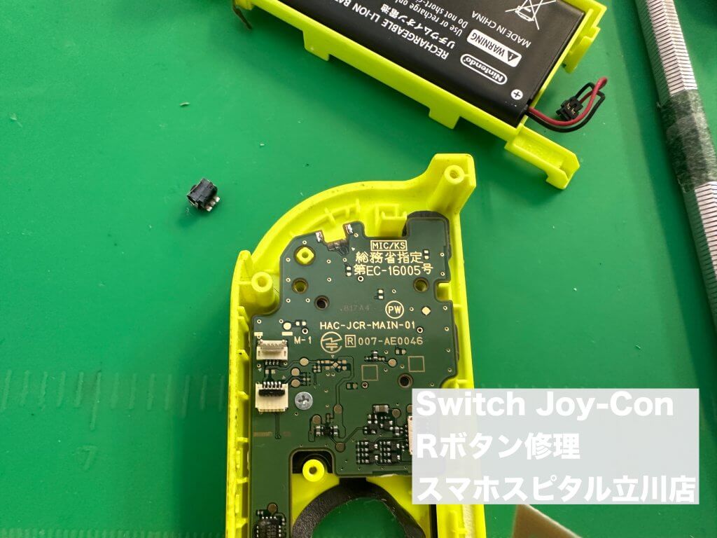 Switch JoyCon Rボタン 修理 (2)