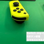 Switch JoyCon Rボタン 修理 (1)