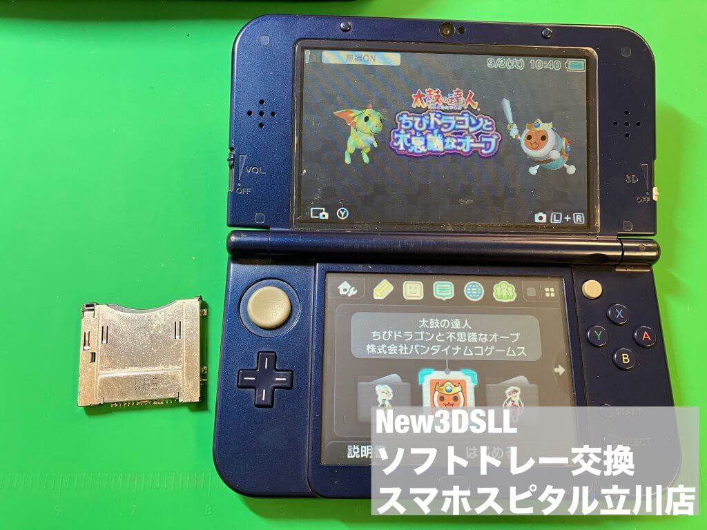 Nintendo New3DSLL ソフトトレー故障 ソフトはいらない ゲームホスピタル立川店 (6)