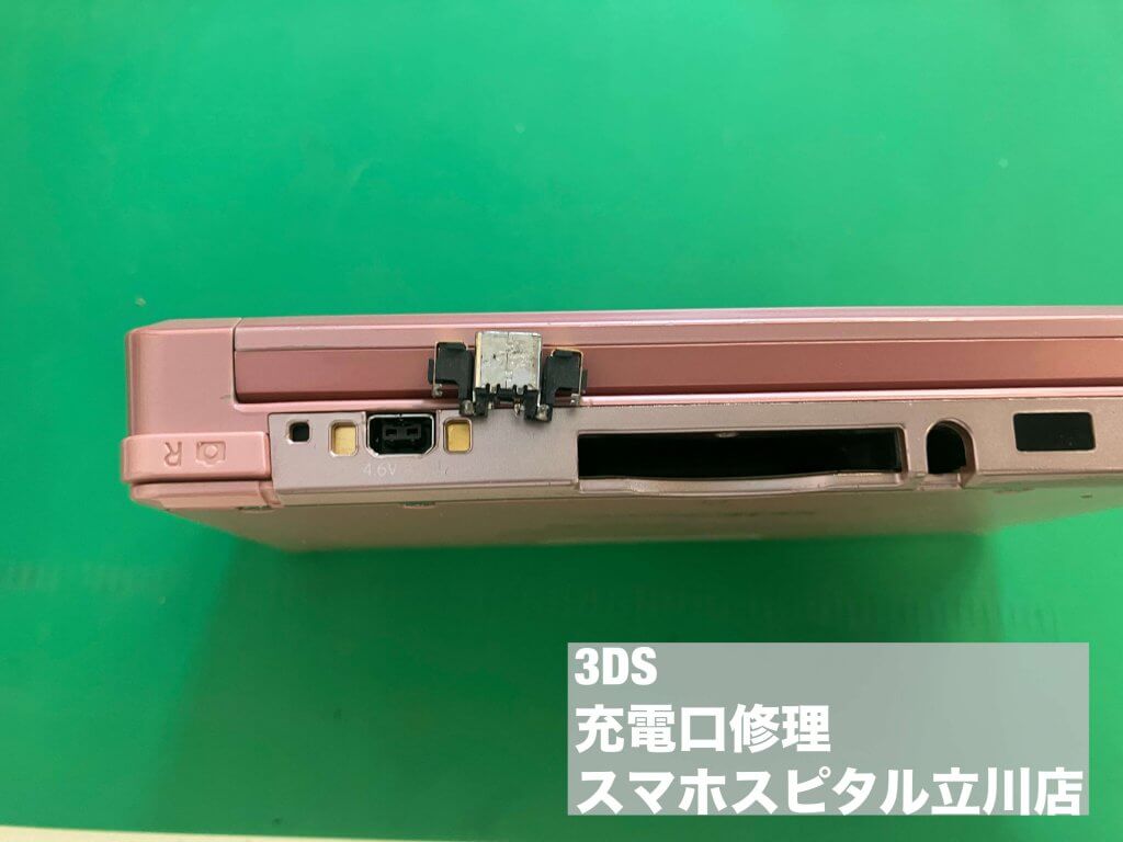 Nintendo 3DS 充電口修理 充電不可 スマホスピタル立川店 (5)