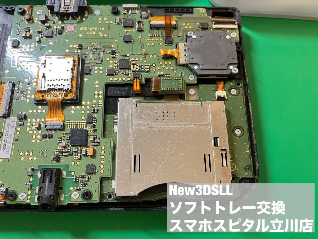 Nintendo New3DSLL ソフトトレー故障 ソフトはいらない ゲームホスピタル立川店 (2)