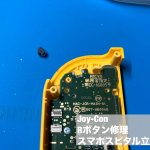 JoyCon Rボタン修理 立川 (3)