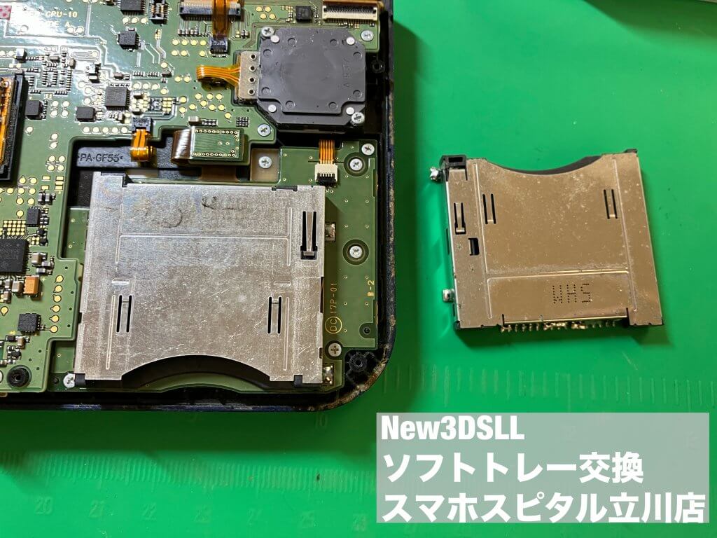 Nintendo New3DSLL ソフトトレー故障 ソフトはいらない ゲームホスピタル立川店 (5)