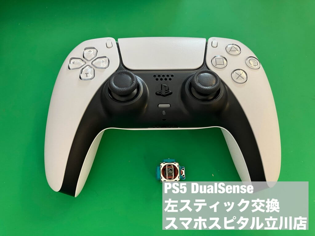 PS5 DualSense スティック交換修理 スマホスピタル立川店 (26)