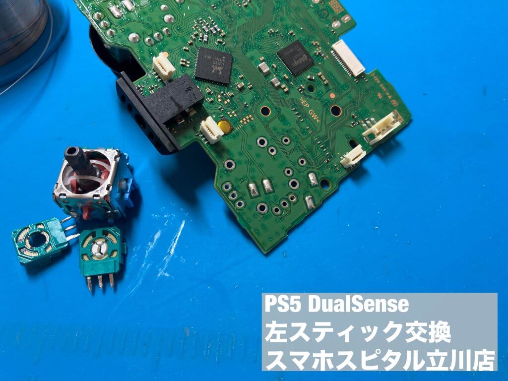 PS5 DualSense スティック交換修理 スマホスピタル立川店 (20)