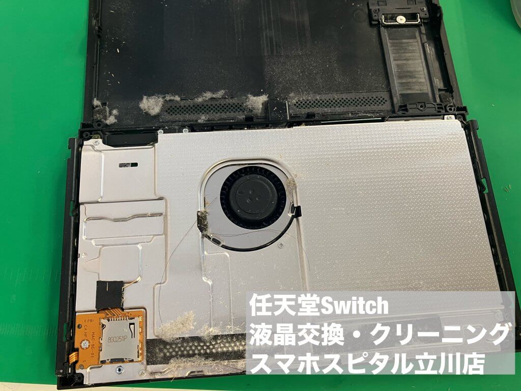 Nintendo Switch 液晶故障 修理 ゲームホスピタル立川店 (2)