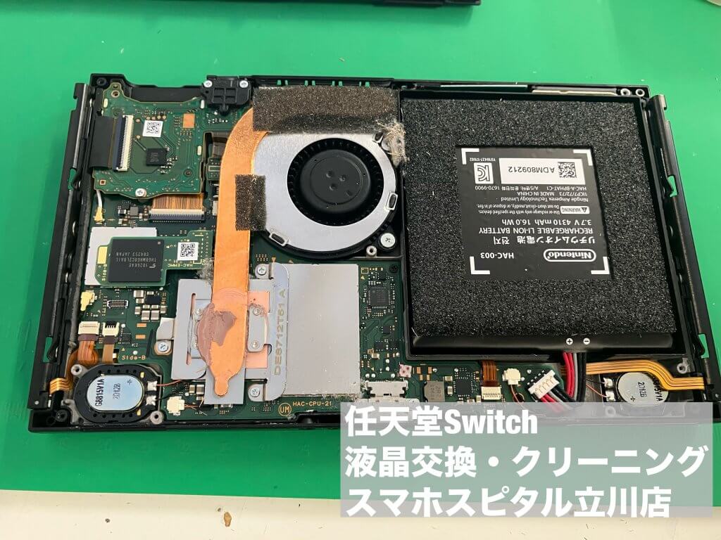 Nintendo Switch 液晶故障 修理 ゲームホスピタル立川店 (3)