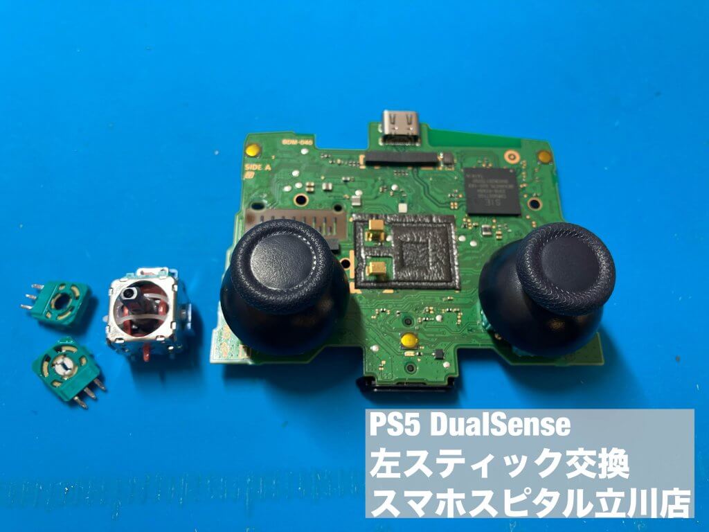 PS5 DualSense スティック交換修理 スマホスピタル立川店 (21)