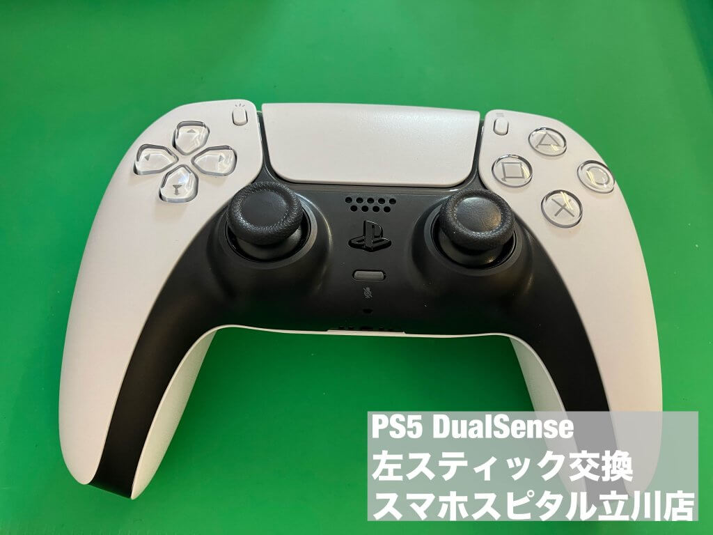 PS5 DualSense スティック交換修理 スマホスピタル立川店 (1)