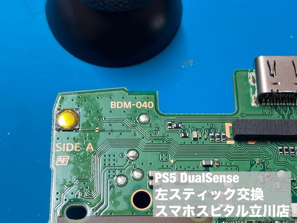 PS5 DualSense スティック交換修理 スマホスピタル立川店 (17)