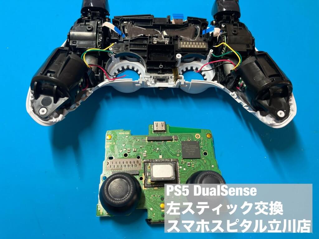 PS5 DualSense スティック交換修理 スマホスピタル立川店 (15)