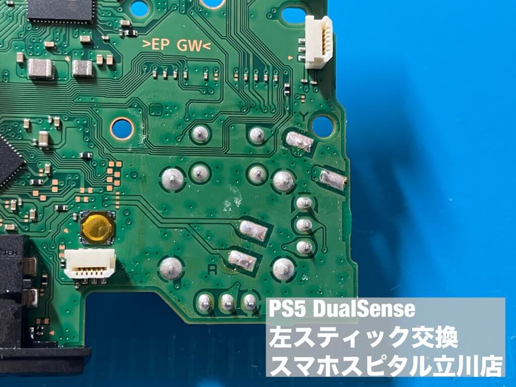 PS5 DualSense スティック交換修理 スマホスピタル立川店 (18)