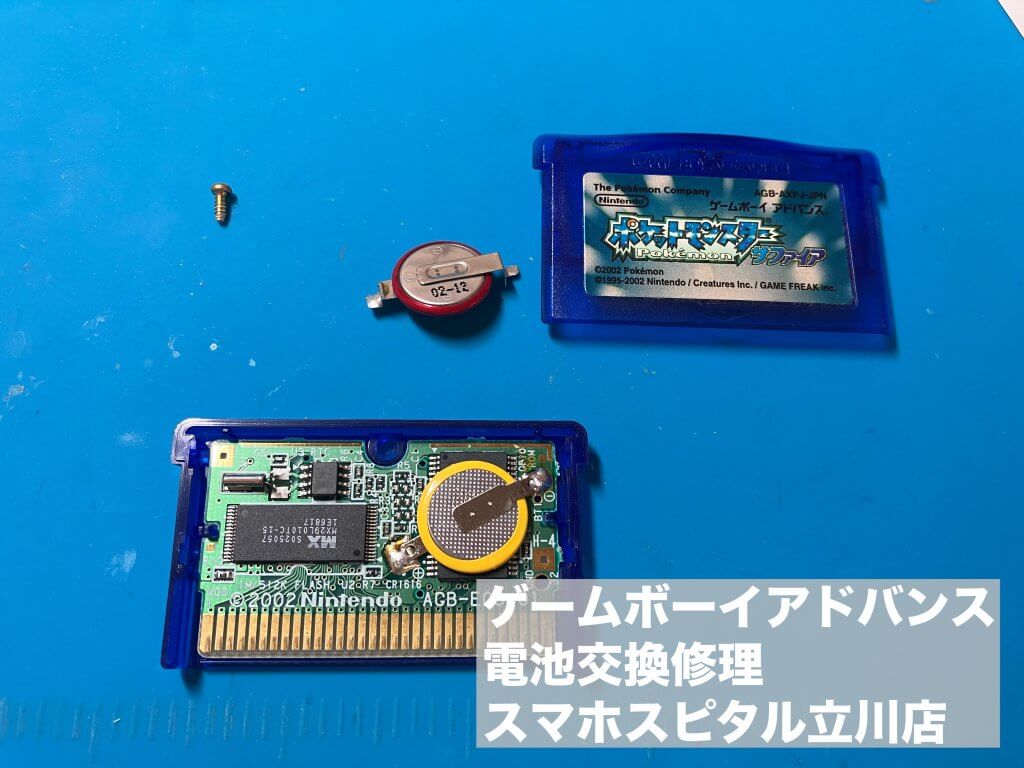 ゲームボーイアドバンス ソフト 電池交換 修理 (4)