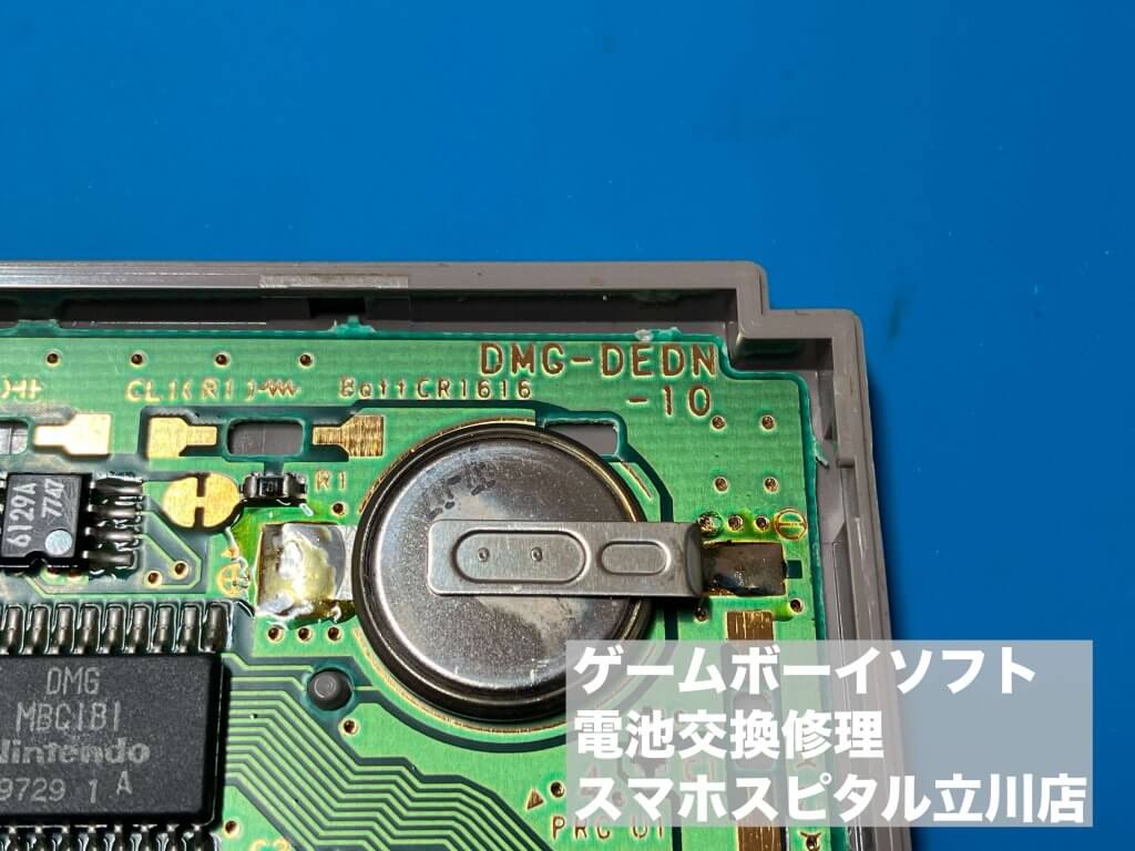 ゲームボーイ ソフト 電池交換 修理 スマホスピタル立川店 (6)