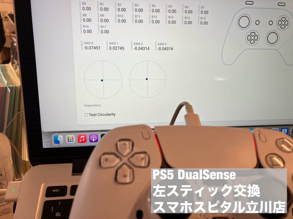 PS5 DualSense スティック交換修理 スマホスピタル立川店 (23)