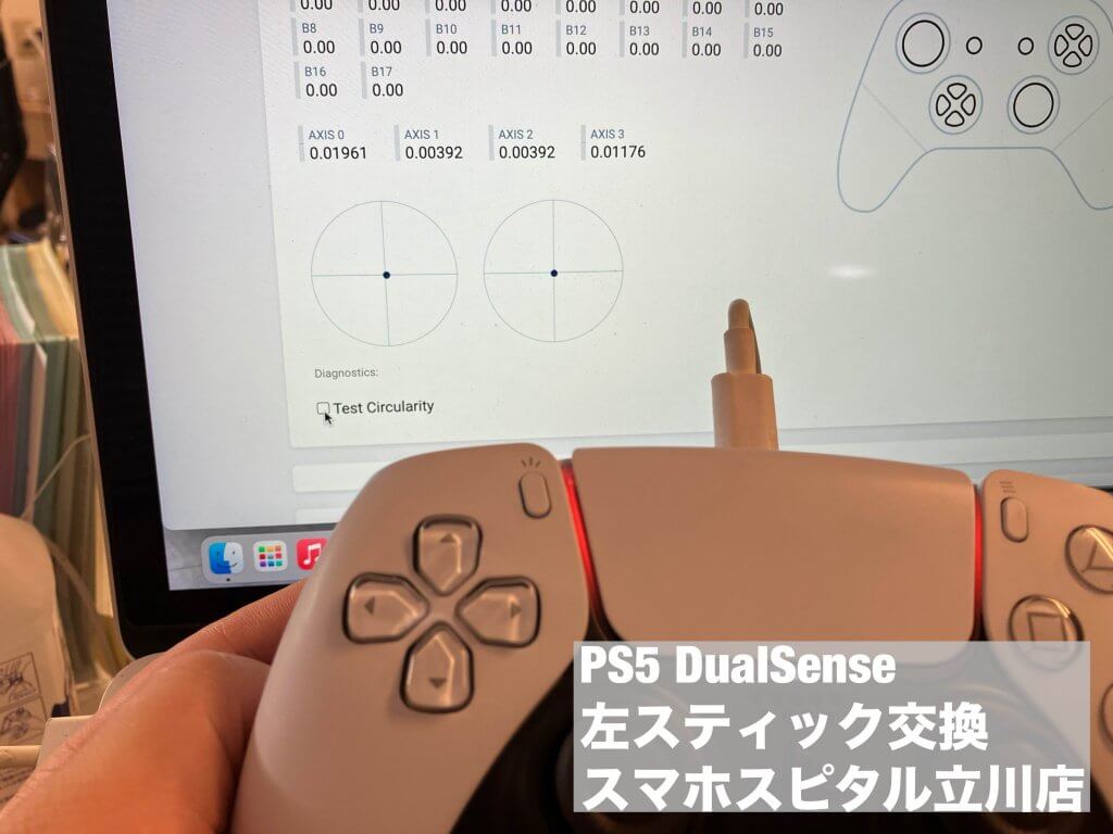 PS5 DualSense スティック交換修理 スマホスピタル立川店 (24)