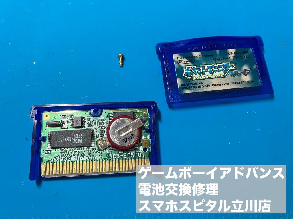 ゲームボーイアドバンス ソフト 電池交換 修理 (3)